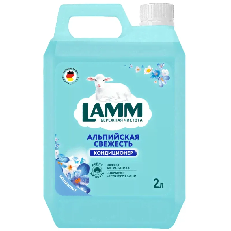 Кондиционер-концентрат для белья Lamm Альпийская свежесть, 2л-1