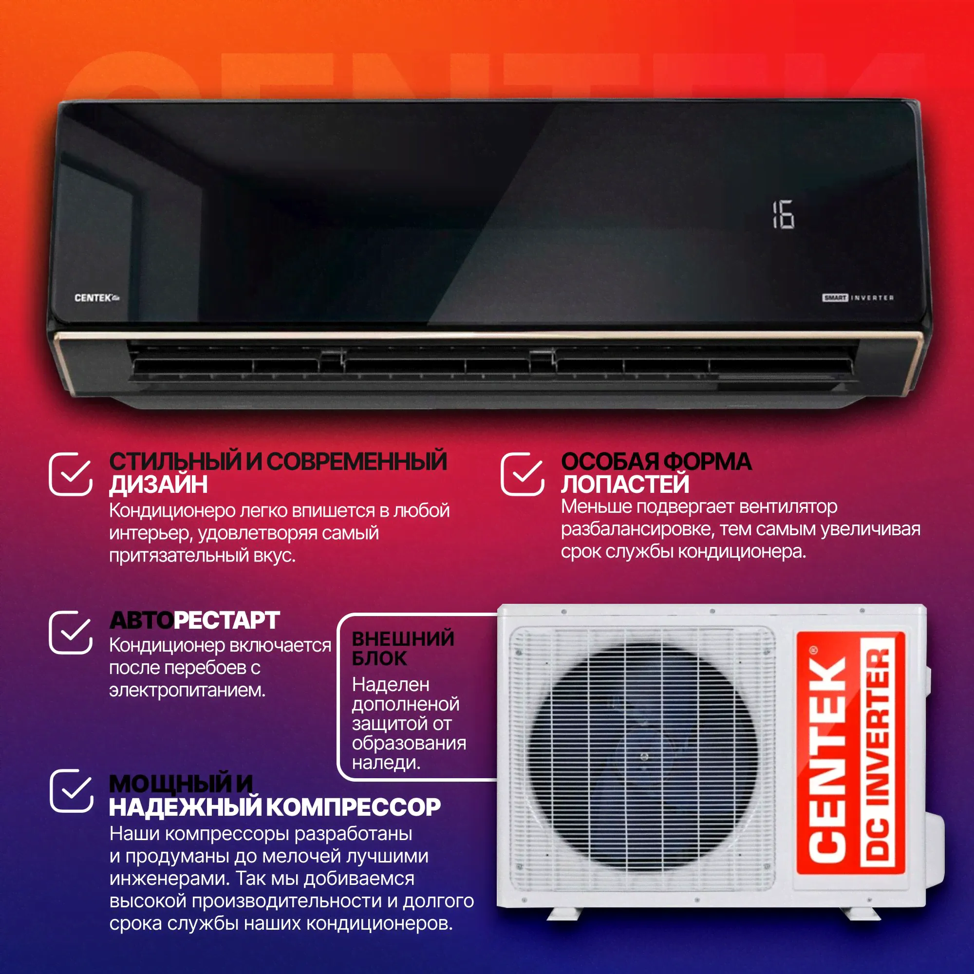 Сплит-система инвертор Centek CT-65U10 BLACK MIRROR Кондиционер CENTEK INVERTER (30 кв.м) WiFI ready