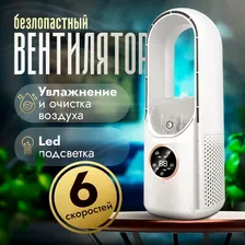 Мини Кондиционер ES05
