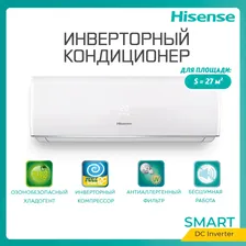 Кондиционер Hisense AS-09UW4RYDDB05. Серия SMART DC Inverter с расширенным модельным рядом и высокой энергоэффективностью класса А