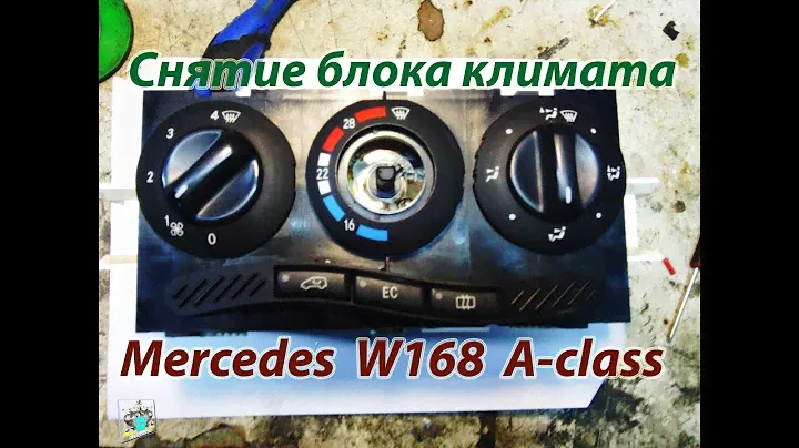 Снятие блока климатконтроля - Mercedes A-160 W168
