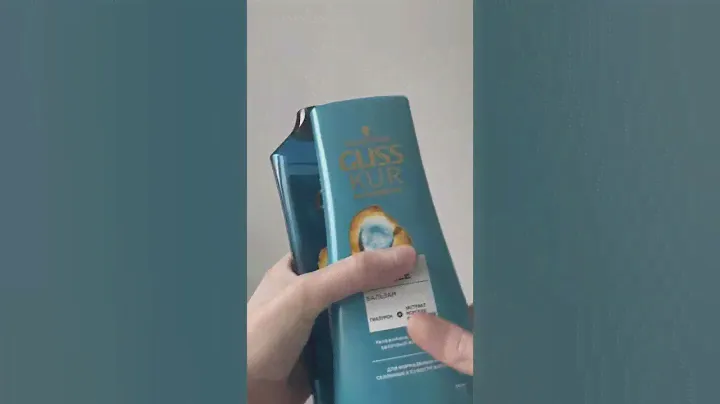 GLISS KUR превратил мои волосы в шёлк