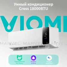 Инверторный кондиционер сплит-система Viomi Cross 18000BTU, белый