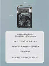Настольный вентилятор "MCF" с увлажнителем воздуха для дома ,черный / беспроводной кондиционер для офиса