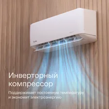 Инверторный кондиционер (сплит-система) Tuvio ACI07W11, белый