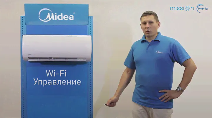 Кондиционер Midea серия Mission  Midea MSMB 07HRN1 ION; MSMB 09HRN1 ION;MSMB 12HRN1 ION; MSMB 18HRN1