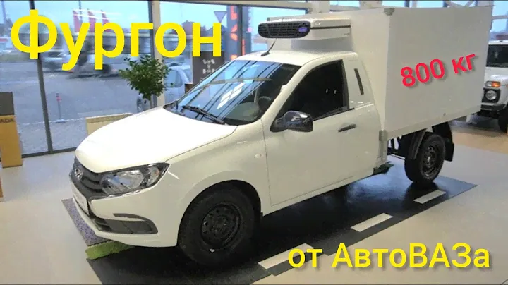 LADA выкатила в продажу народный грузовик. Но не спешите радоваться, этот "Ослик" золотой 🤑💰