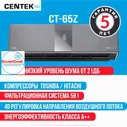 Сплит-система CENTEK CT-65Z24 CARBON GRAY Premium smart inverter (70 кв.м) Кондиционер 24 Серый ИНВЕРТОР серая A++, Фильтр 5в1, 2D-поток воздуха, WiFI ready