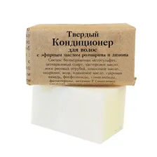Твердый кондиционер для волос Elibest разглаживающий восстанавливающий с ароматом розмарина и лимона 40 гр