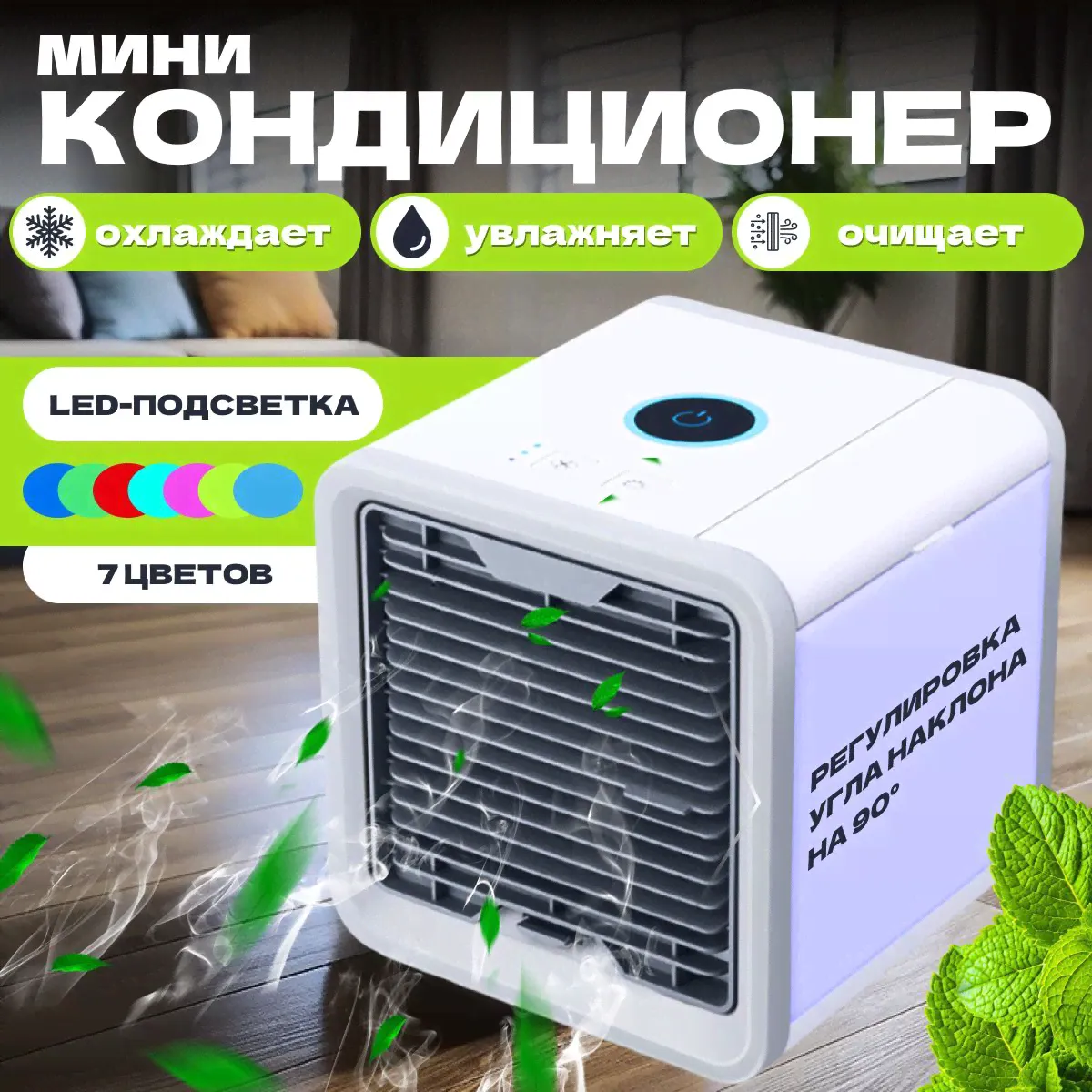 Мобильный кондиционер Bestyday Arctic Air / мини кондиционер охладитель воздуха-0