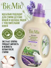 Кондиционер для белья BioMio Bio-Soft с экстрактом хлопка 1л